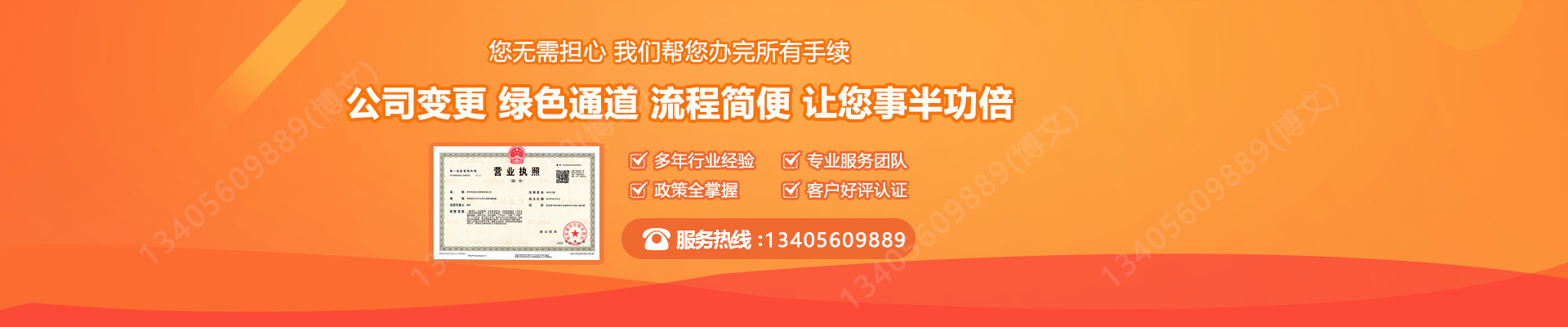 霸州工商变更服务内容