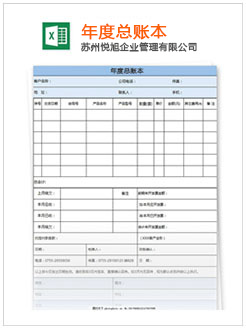 霸州记账报税